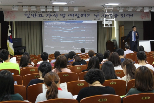▲ 보도자료 사진1(동두천양주교육지원청 맞춤형 특성화 진로 진학설명회)