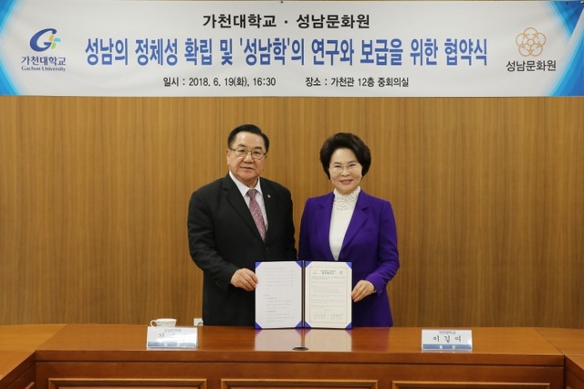 ▲ 가천대가 19일 대학 가천관 중회의실에서 성남문화원과 업무협약을 체결하고 기념사진을 촬영하고 있다. 사진 중간 오른쪽 이길여 총장, 왼쪽 김대진 성남문화원장