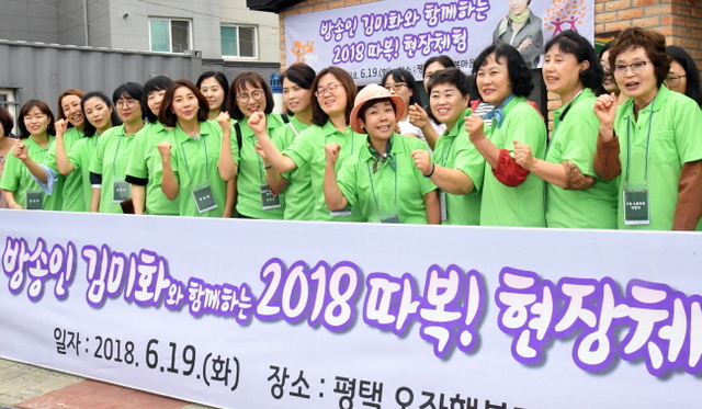 ▲ 따복공동체 공감대 확산을 위한 방송인 김미화와 함께하는 ‘2018 따복! 현장체험’ 행사가 열린 19일 평택시 오좌 행복마을에서 방송인 김미화와 따복 활동가, 홍보기자단을 비롯한 참가자들이 장미코르디알, 천일홍 석고방향제 만들기 등 꽃과 관련된 프로그램을 체험한 후 기념촬영을 하고 있다. 이번 행사는 경기도가 주최하고 경기도따복공동체지원센터와 경기일보가 주관했다. 전형민기자