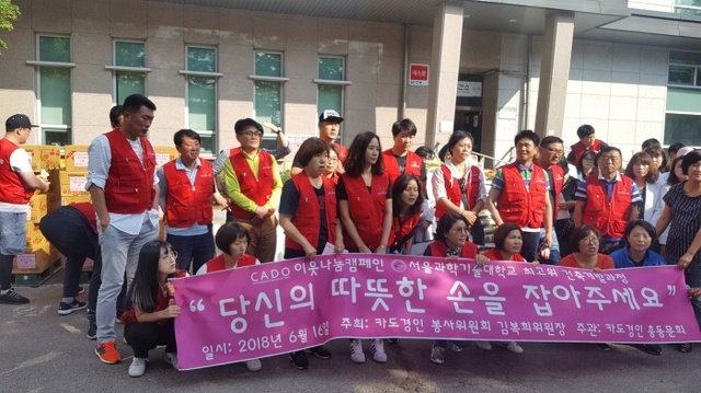 ▲ 4-1.+나눔봉사를+위해+모인+카도경인+봉사자들