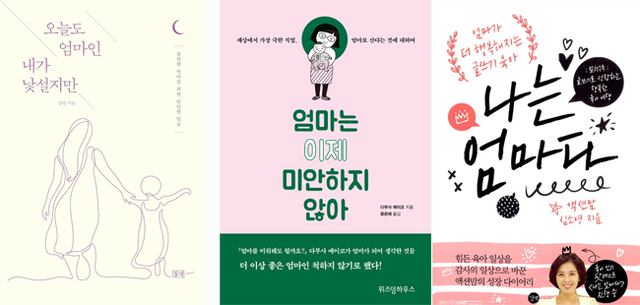 ▲ 나는 엄마다