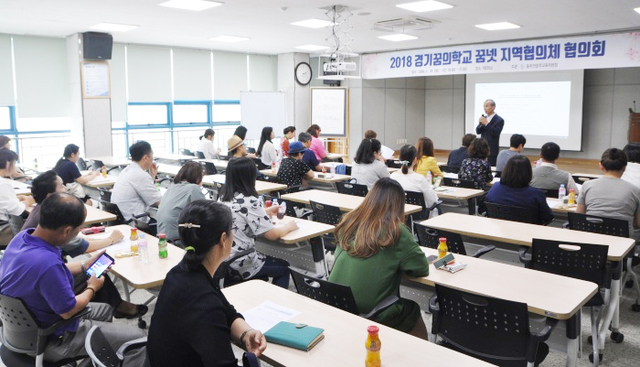 ▲ 보도자료 사진1(꿈넷 지역협의체 협의회 실시)