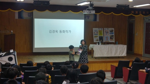 ▲ 김경옥 동화작가