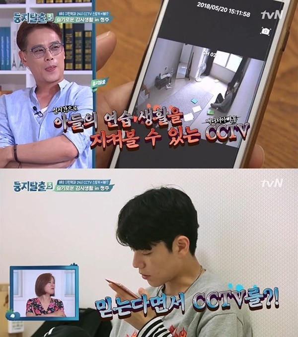 ▲ '둥지탈출3'. 방송 캡처