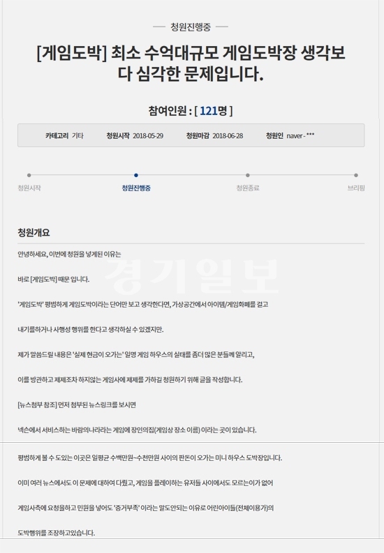 ▲ 사진=청와대 국민청원 캡처