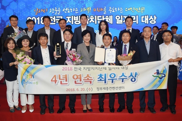 ▲ 수원시, _전국지방자치단체 일자리 대상_ 4년 연속 최우수상_1