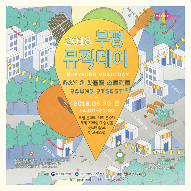 ▲ 부평구문화재단 포스터