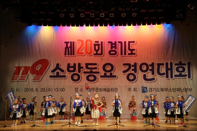 ▲ 경기도 119소방동요대회에서 은상을  수상한 일산 선아유치원 어린이들이 행사 당일 공연을 펼치고 있다. 사진제공=일산소방서