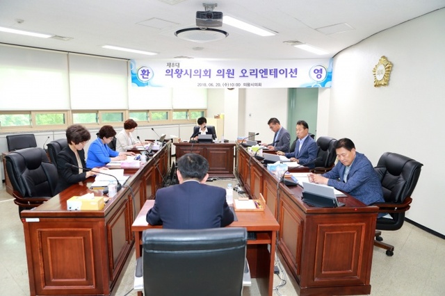 ▲ 의왕시의회_당선자_오리엔테이션[1]