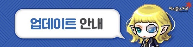 ▲ ▲ 메이플스토리 X 넥슨플레이 역대급 콜라보 이벤트. 공식 홈페이지