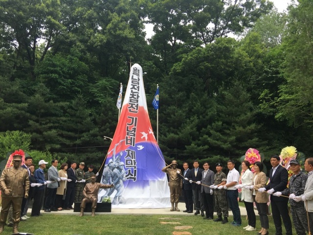 ▲ 01 월남전 참전 기념비 제막식 개최