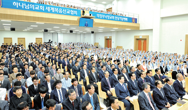 의정부낙양 하나님의 교회에서 각계각층 1천200여 명의 신자들이 모인 가운데 헌당기념예배가 진행되고 있다.