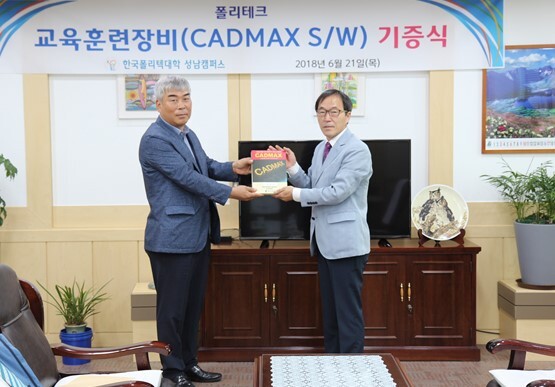 ▲ 한국폴리텍대학 성남캠퍼스
