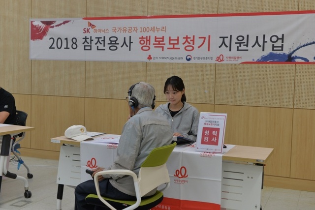▲ 국가유공자 100세누리 전달식2