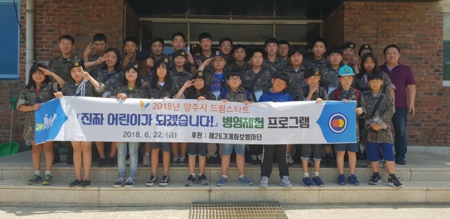 ▲ 병영체험