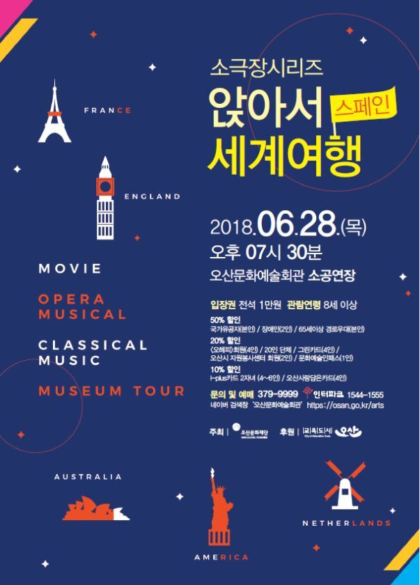 ▲ 앉아서 세계여행