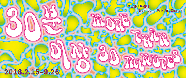 ▲ 30분 이상 more than 30 minutes