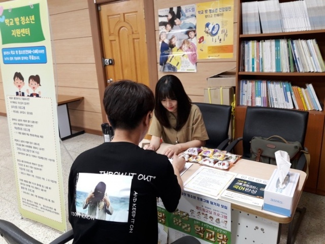 ▲ [사진] 동두천시청소년지원센터꿈드림