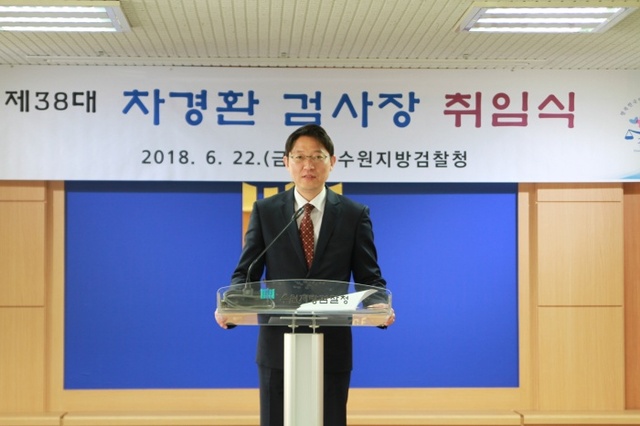 ▲ 차경환 검사장