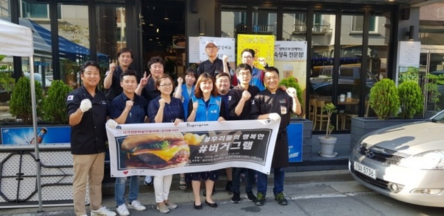 ▲ 0622[복지총괄과]남양주시 사가연조리봉사단과 함께한 '우리들의 행복한 추억버거그램' 사진1