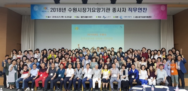 ▲ 직무연찬 단체사진