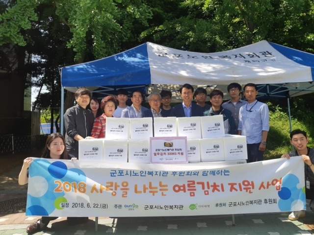 ▲ 군포시노인복지관 후원회와 함께하는 사랑의 여름김치나눔사업 진행