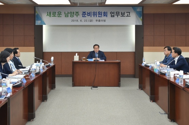 ▲ 조광한 남양주시장 당선인 인수위 업무보고 장면