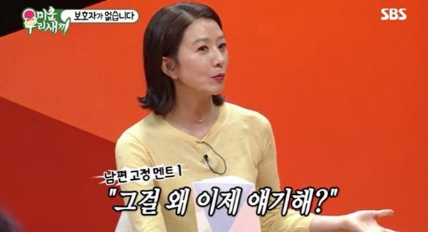 ▲ SBS '미운우리새끼' 배우 김희애. SBS