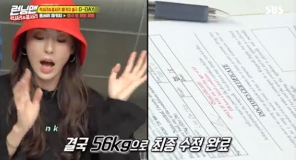 ▲ SBS '런닝맨' 배우 이다희. SBS