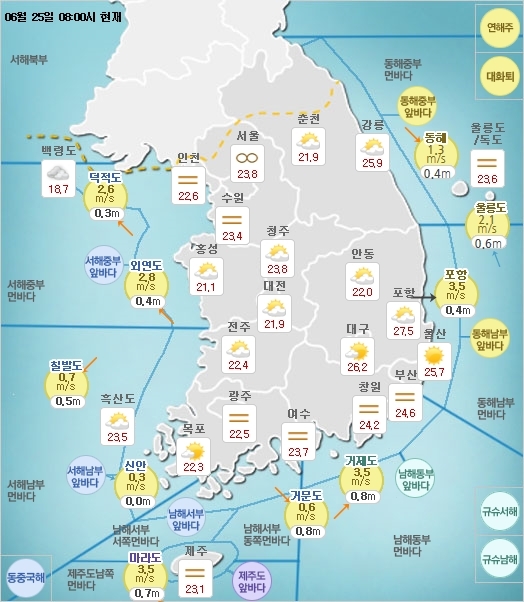 ▲ 6월 25일 오전 8시 기준 현재날씨 현황. 기상청 홈페이지