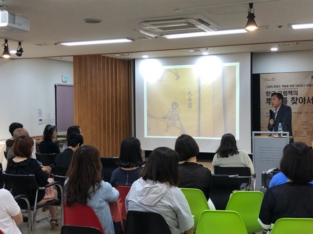 ▲ 군포 그림책포럼