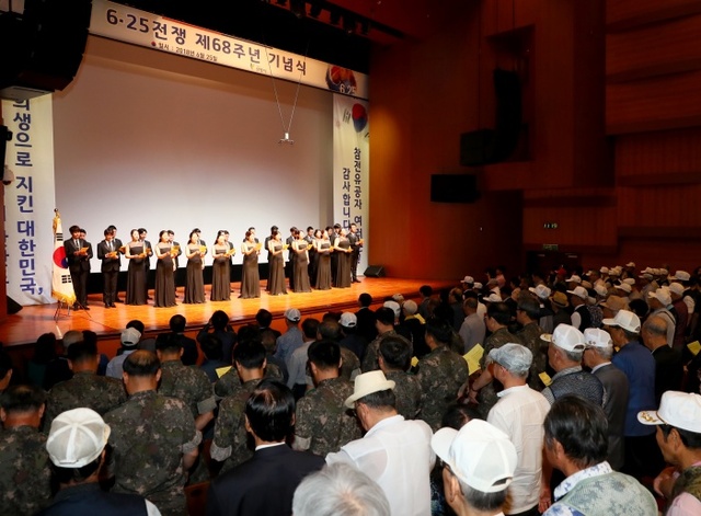 ▲ 광명시민회관 대공연장에서 제68주년 6.25전쟁 기념식이 개최됐다. 광명시 제공