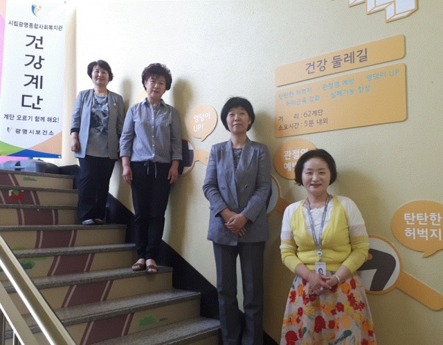 ▲ 광명시립사회복지관에 조성된 건강계단. 광명시 제공