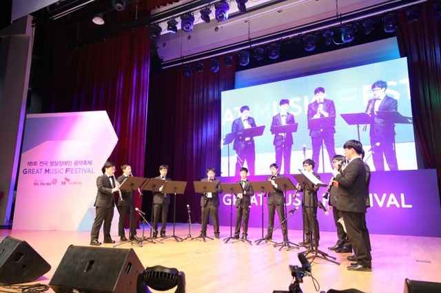 ▲ 사진2- 지난해 열린 제1회 전국 발달장애인 음악축제 (드림위드앙상블 연주 모습)