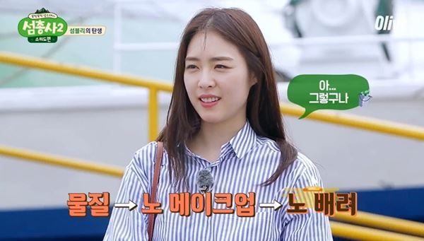 ▲ tvN '섬총사 시즌2' 배우 이연희. tvN olive