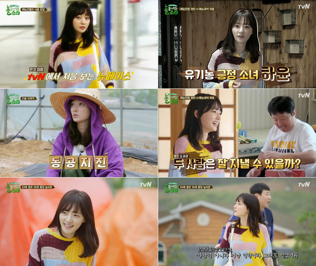 ▲ 배우 송하윤이 생애 첫 예능 '풀 뜯어먹는 소리'에서 존재감을 뽐냈다. tvN