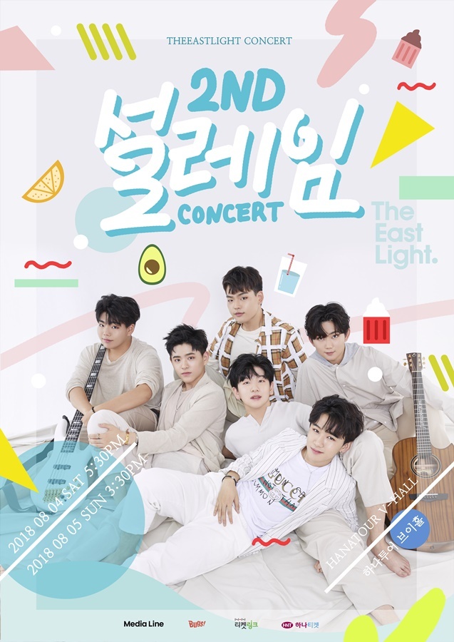▲ 더 이스트라이트 두 번째 단독 콘서트 '설레임' 포스터. 미디어라인엔터테인먼트