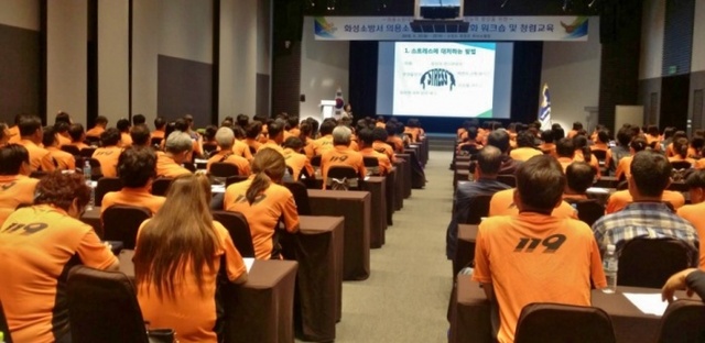 ▲ 화성소방서, 의용소방대 ‘직무역량강화 워크숍 및 청렴교육’