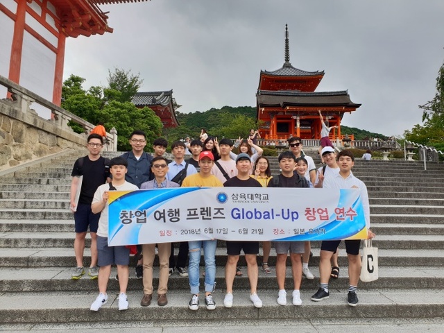 ▲ 삼육대 창업 여행 프렌즈 (3)