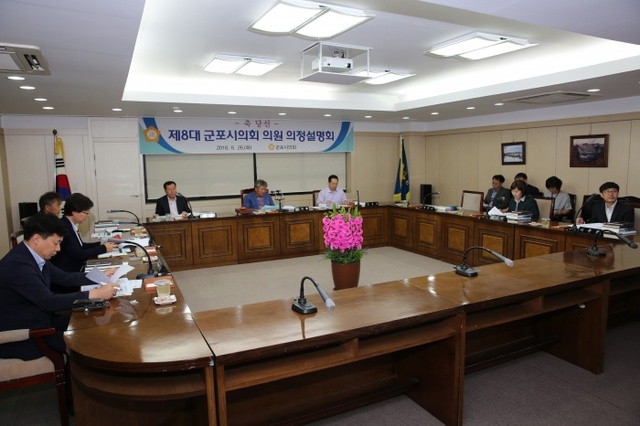 ▲ 군포시의회, 제8대의회 의정설명회 개최