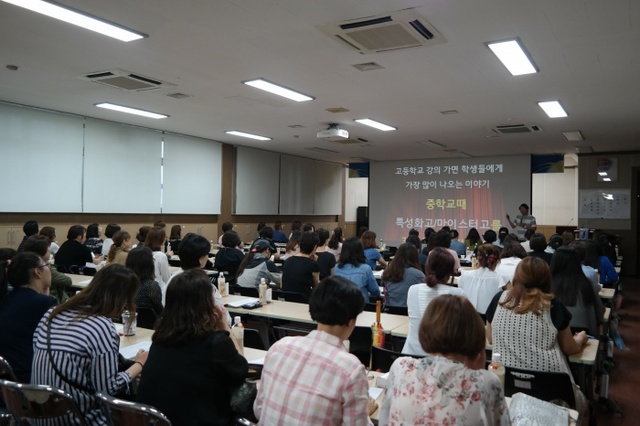 ▲ 특성화고 인식개선 연수 실시(평택교육지원청)