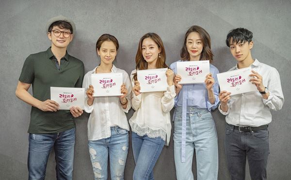 ▲ KBS 2TV 새 월화드라마 '러블리 호러블리' 첫 대본리딩 현장 공개. HB 엔터테인먼트