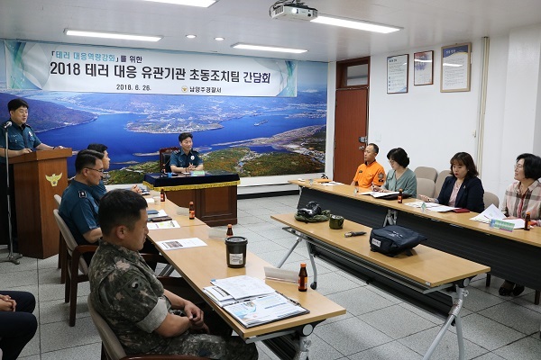 ▲ 남양주경찰서 유관기관 간담회