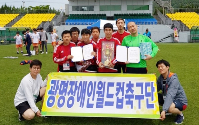▲ 보물섬 남해 2018 전국장애인축구대회에서 우승한 광명장애인월드컵축구단이 기념촬영을 하고 있다. 광명장애인종합복지관 제공