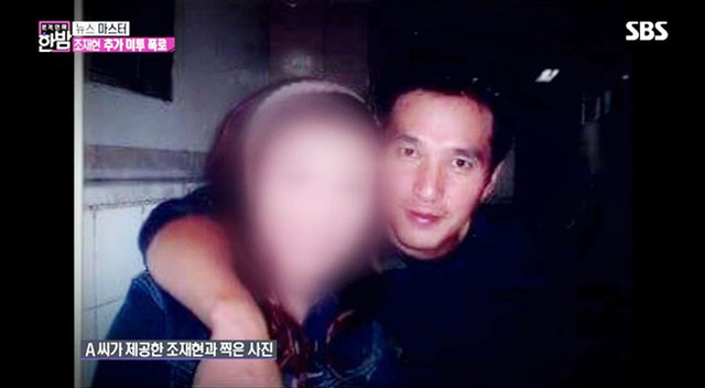 ▲ 재일교포 여배우 A씨가 과거 조재현과 함께 찍은 사진. SBS
