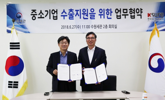 ▲ 한국무역보험공사 경기남부지역본부, 27일 수원세관과 '중소기업의 수출지원을 위한 업무협약' 체결