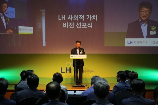 ▲ LH 비전선포식01