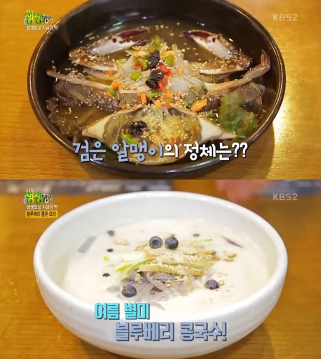 ▲ '생방송 투데이'에서는 블루베리 콩국수와 독일 요리, 돼지김치구이, 모듬 생선구이가 소개됐다.