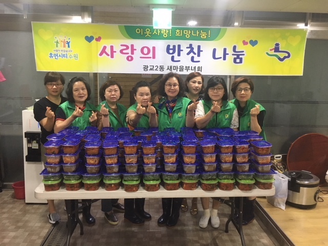▲ 6.27_(4번기사)광교2동_새마을부녀회 사랑의 반찬만들기