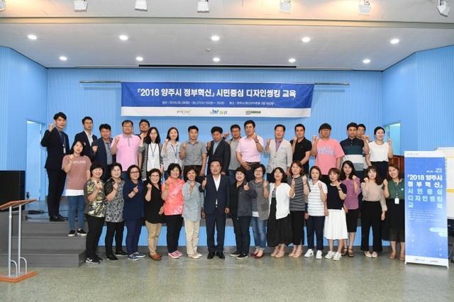 ▲ 시민중심 디자인 씽킹 ‘아이디어 톤’ 개최